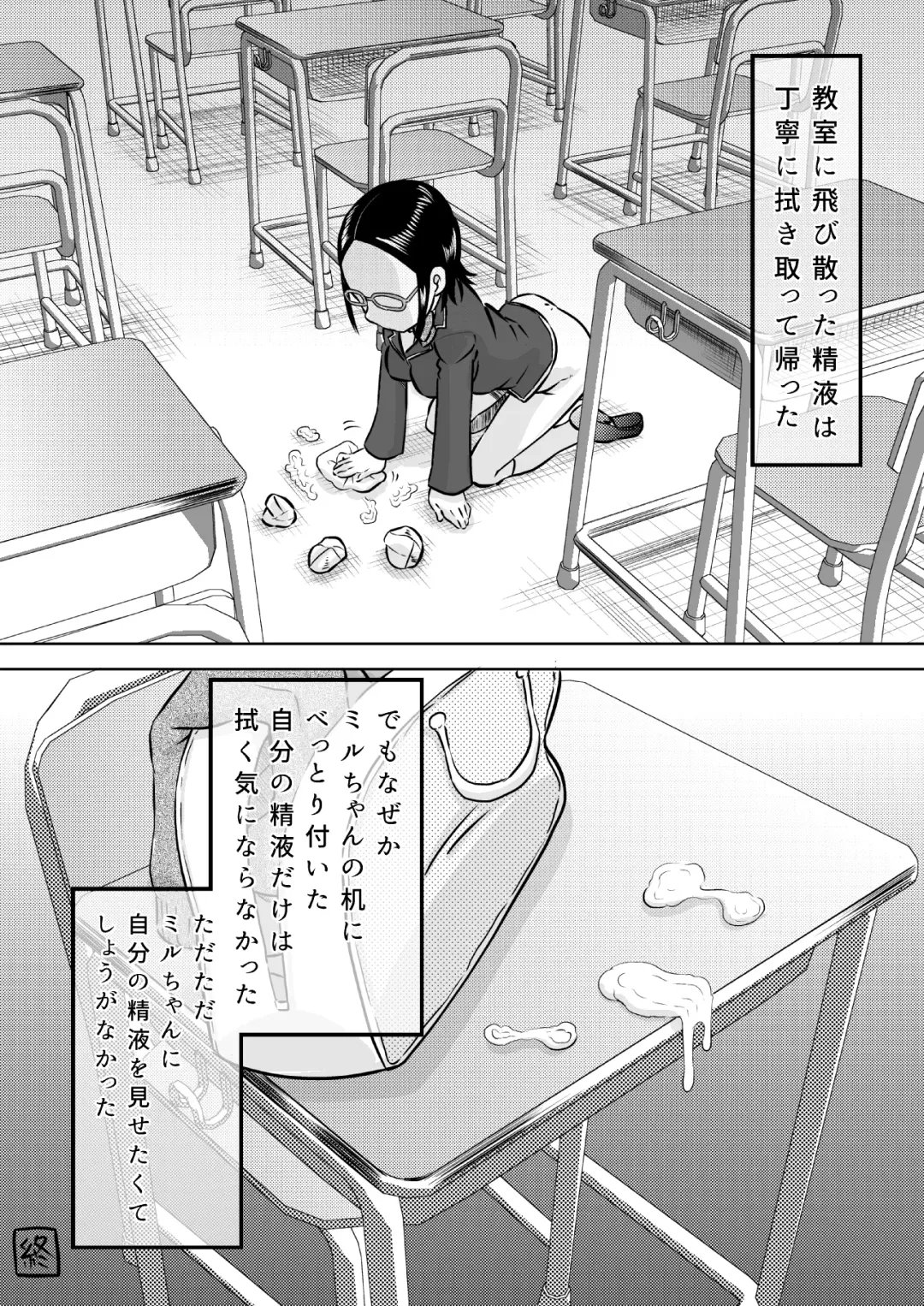 [7ten Paoki] Aru Hi Futanari ni Natta Shoujo ~Chinko Haetara Shasei Sezu ni wa Irarenai~ Fhentai - Page 27