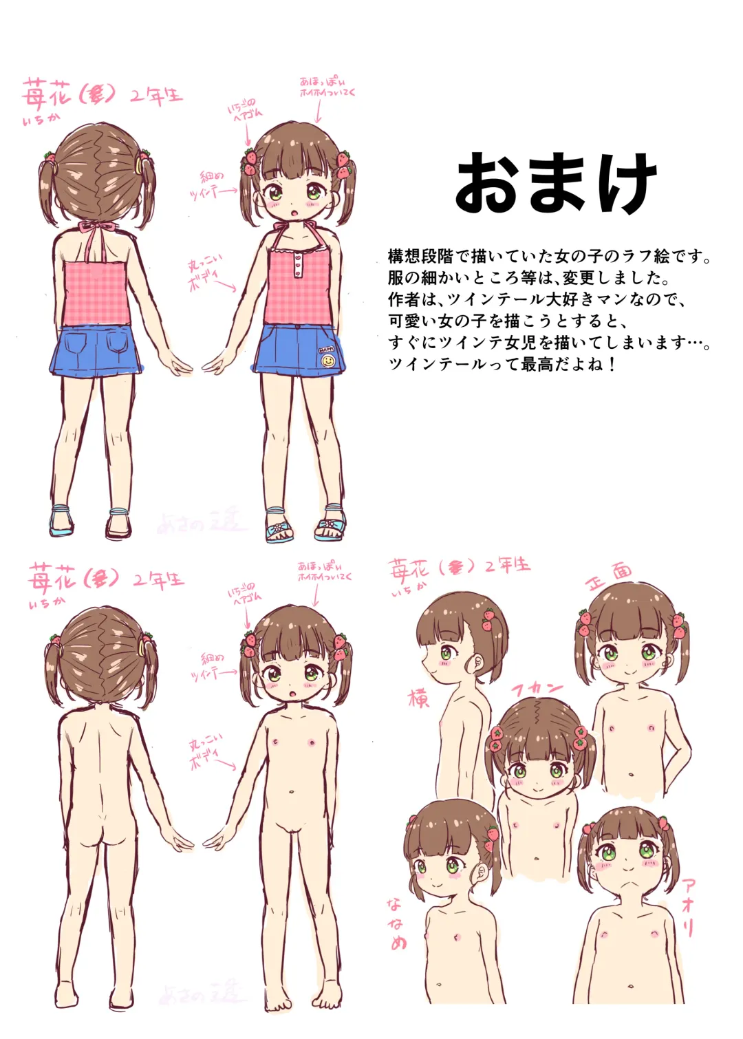 [Asano Tooru] Mushikera Fhentai - Page 20