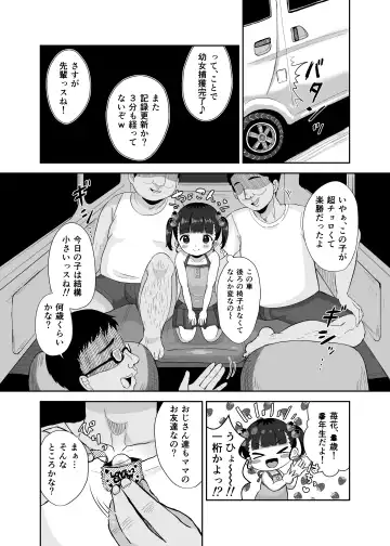 [Asano Tooru] Mushikera Fhentai - Page 5