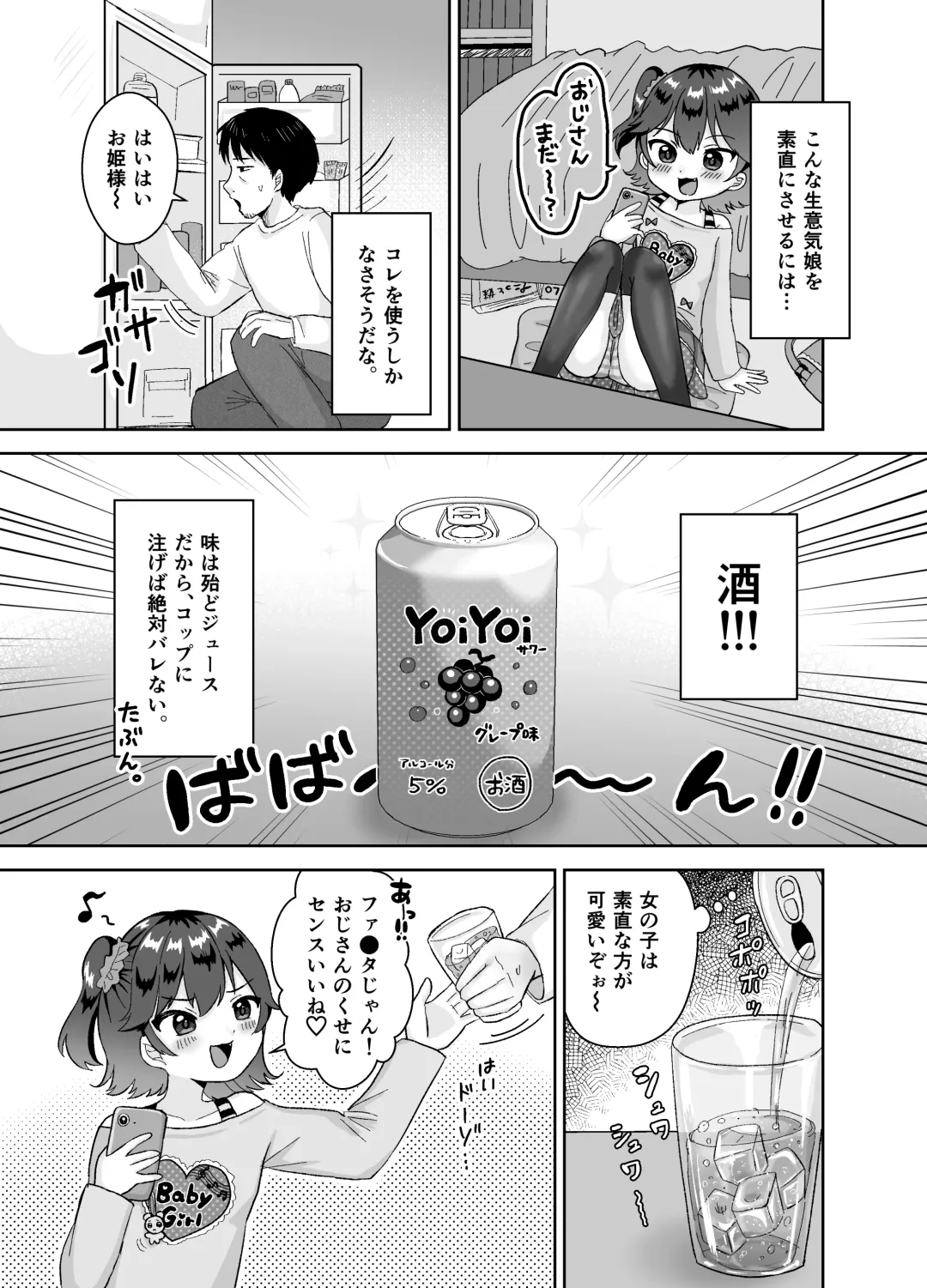 [Asano Tooru] Kareshi Mochi no Meikko Yowasete Tanetsuke Koubi Fhentai - Page 4