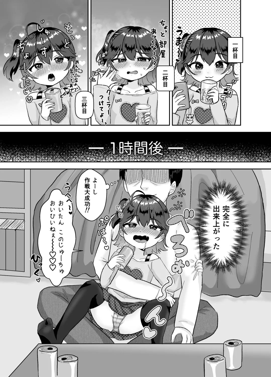 [Asano Tooru] Kareshi Mochi no Meikko Yowasete Tanetsuke Koubi Fhentai - Page 5