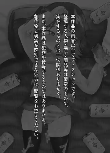 [Asano Tooru] Kareshi Mochi no Meikko Yowasete Tanetsuke Koubi Fhentai - Page 2