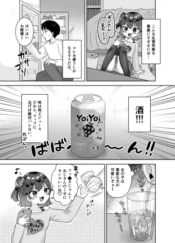 [Asano Tooru] Kareshi Mochi no Meikko Yowasete Tanetsuke Koubi Fhentai - Page 4