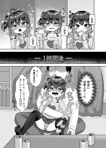 [Asano Tooru] Kareshi Mochi no Meikko Yowasete Tanetsuke Koubi Fhentai - Page 5