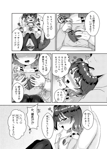 [Asano Tooru] Kareshi Mochi no Meikko Yowasete Tanetsuke Koubi Fhentai - Page 6