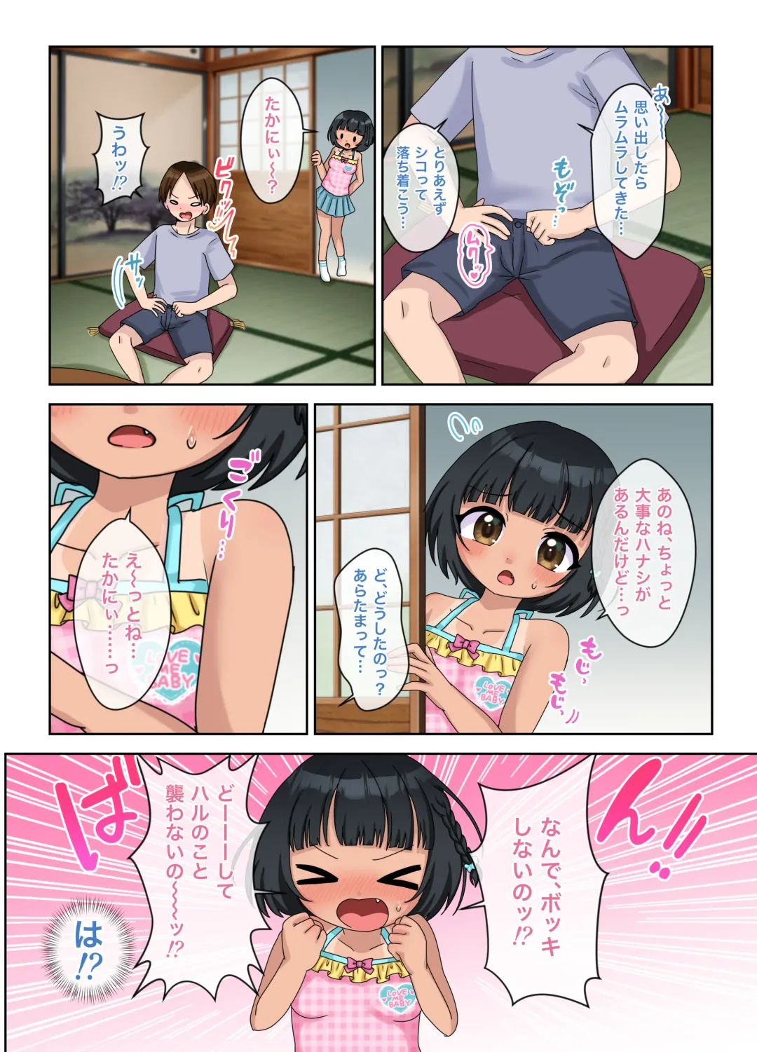 [Asano Tooru] Inaka, Natsuyasumi, Toshi no Hanareta Itoko to Asedaku Sex Fhentai - Page 6