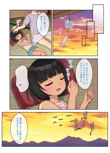 [Asano Tooru] Inaka, Natsuyasumi, Toshi no Hanareta Itoko to Asedaku Sex Fhentai - Page 24