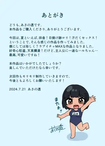 [Asano Tooru] Inaka, Natsuyasumi, Toshi no Hanareta Itoko to Asedaku Sex Fhentai - Page 27