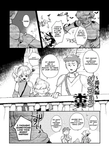 Read Dungeon Shit -Extra edition- Ch. 4 - Fhentai