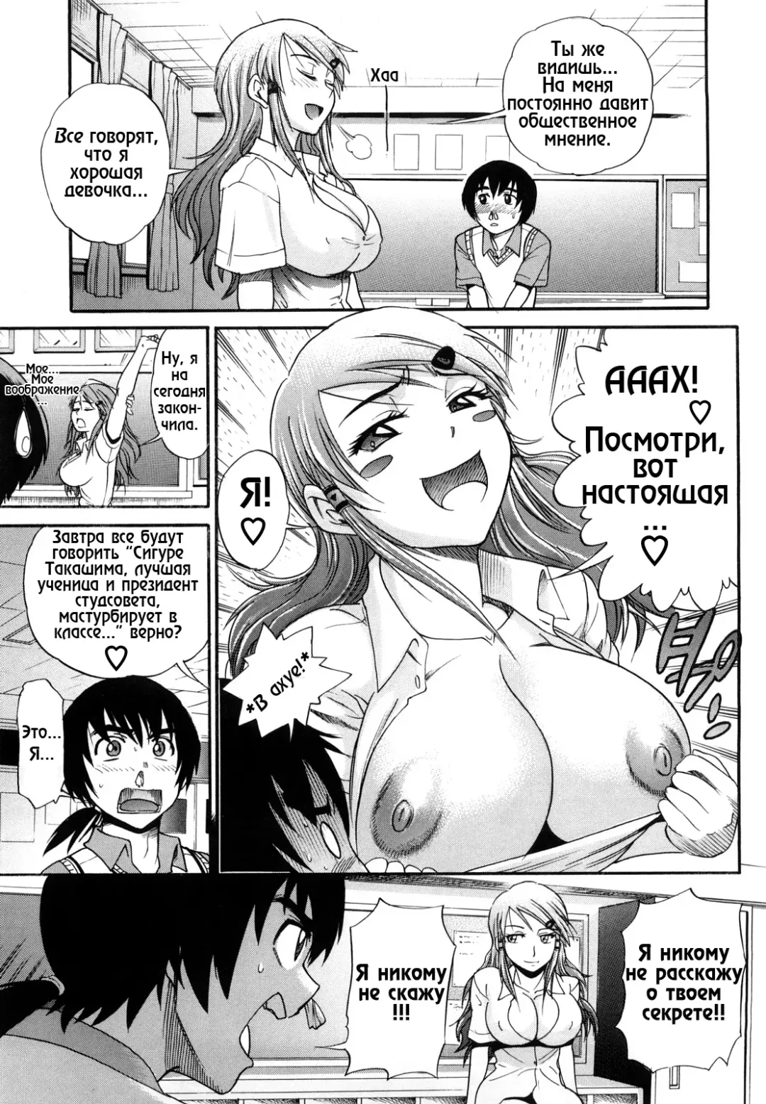 [Distance] HHH Triple H 01-06 (decensored) Fhentai - Page 10