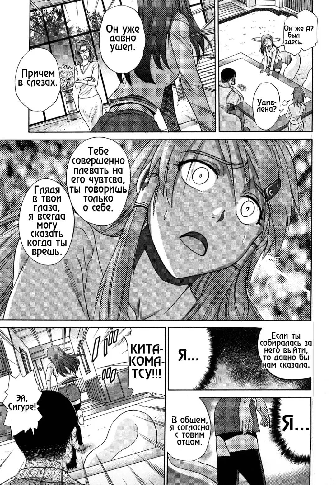 [Distance] HHH Triple H 01-06 (decensored) Fhentai - Page 101