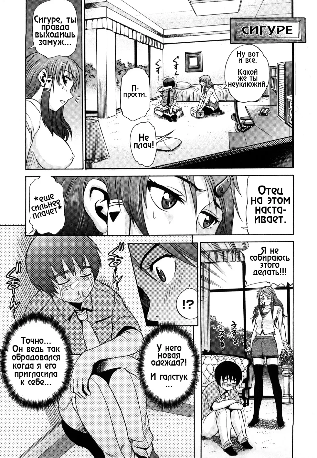 [Distance] HHH Triple H 01-06 (decensored) Fhentai - Page 103