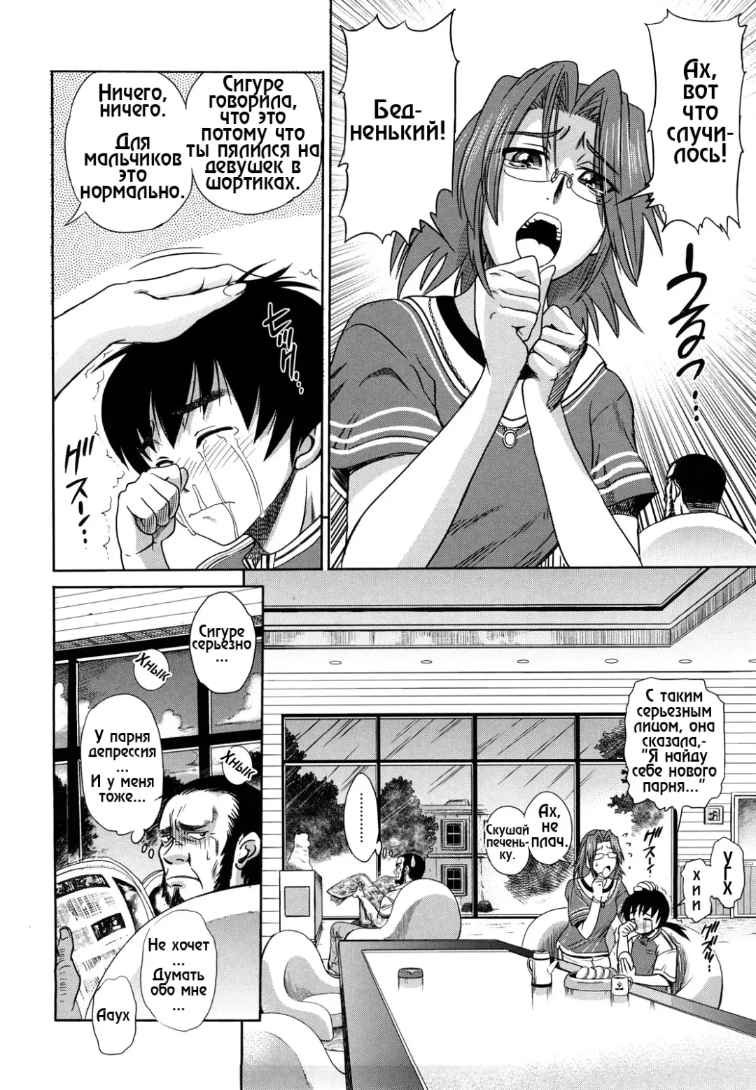 [Distance] HHH Triple H 01-06 (decensored) Fhentai - Page 132