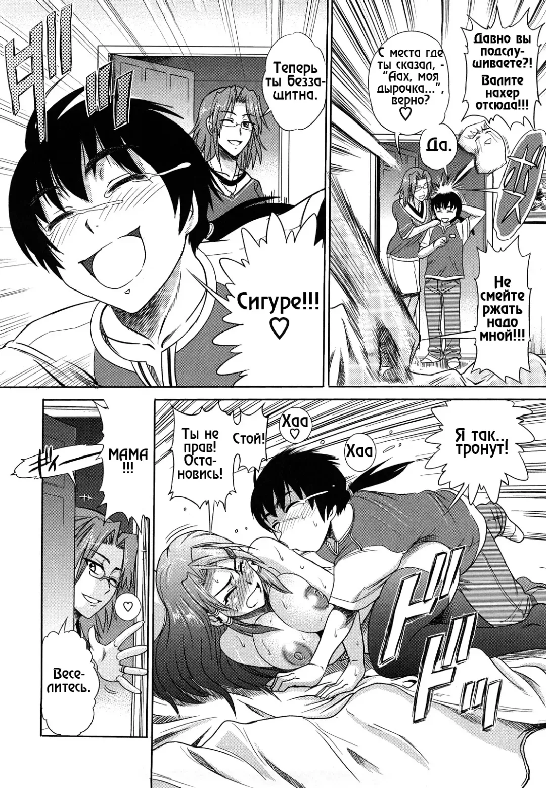 [Distance] HHH Triple H 01-06 (decensored) Fhentai - Page 138