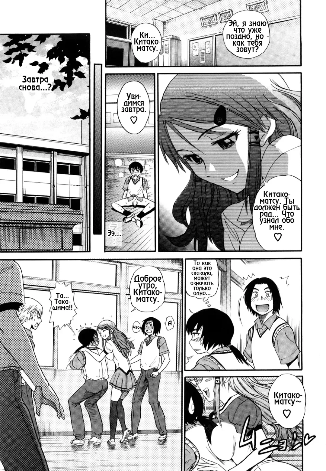 [Distance] HHH Triple H 01-06 (decensored) Fhentai - Page 26