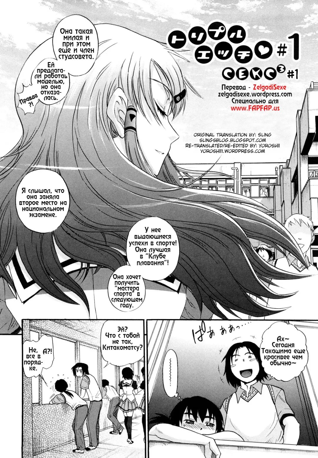 [Distance] HHH Triple H 01-06 (decensored) Fhentai - Page 3