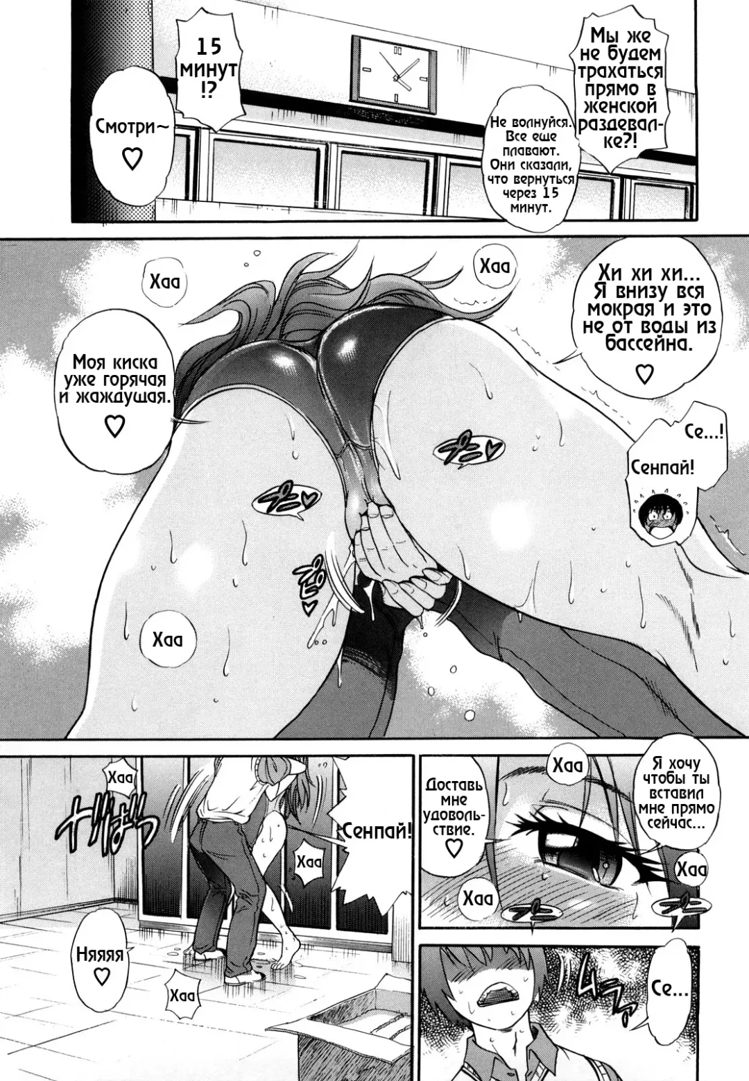 [Distance] HHH Triple H 01-06 (decensored) Fhentai - Page 34