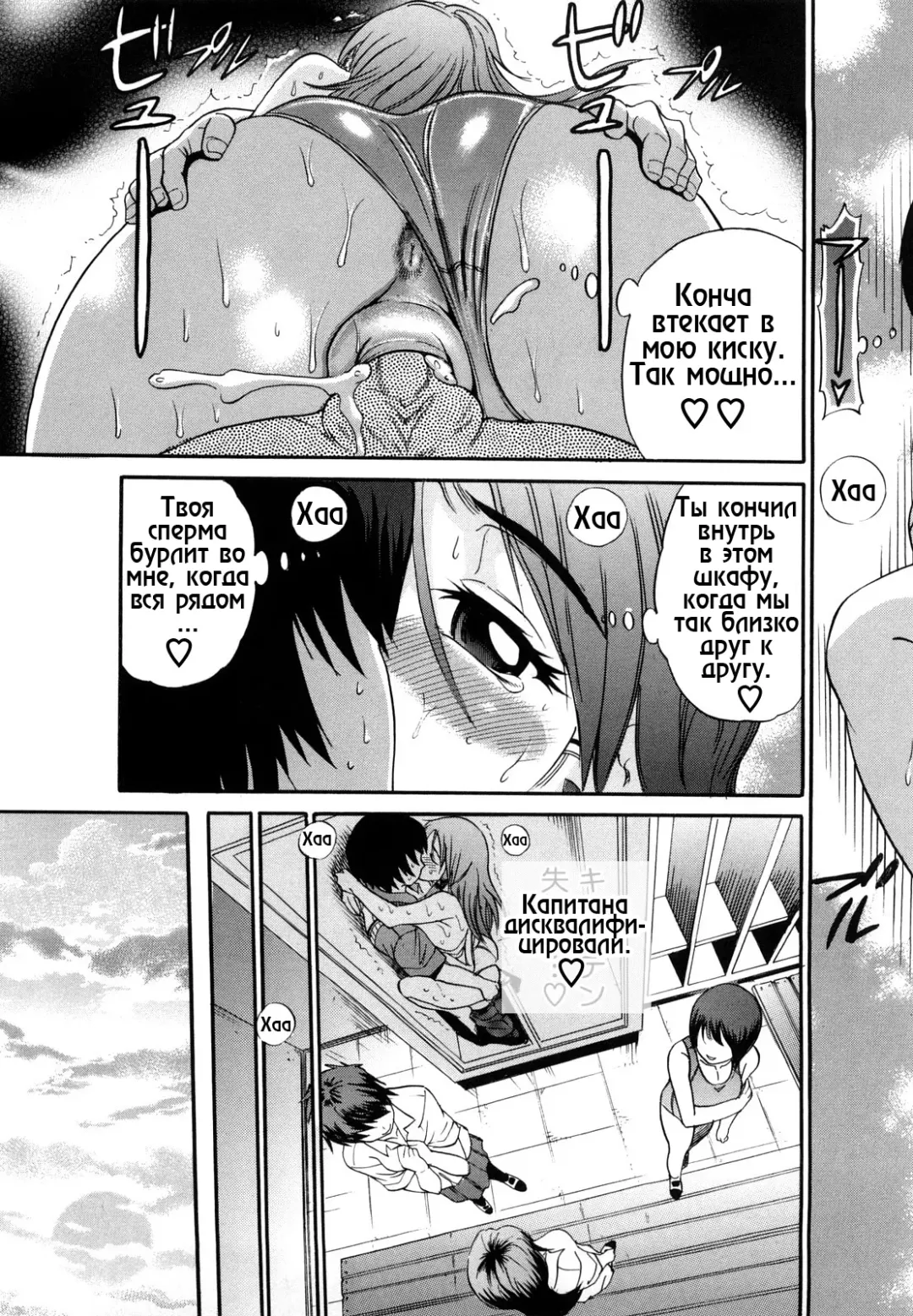 [Distance] HHH Triple H 01-06 (decensored) Fhentai - Page 50