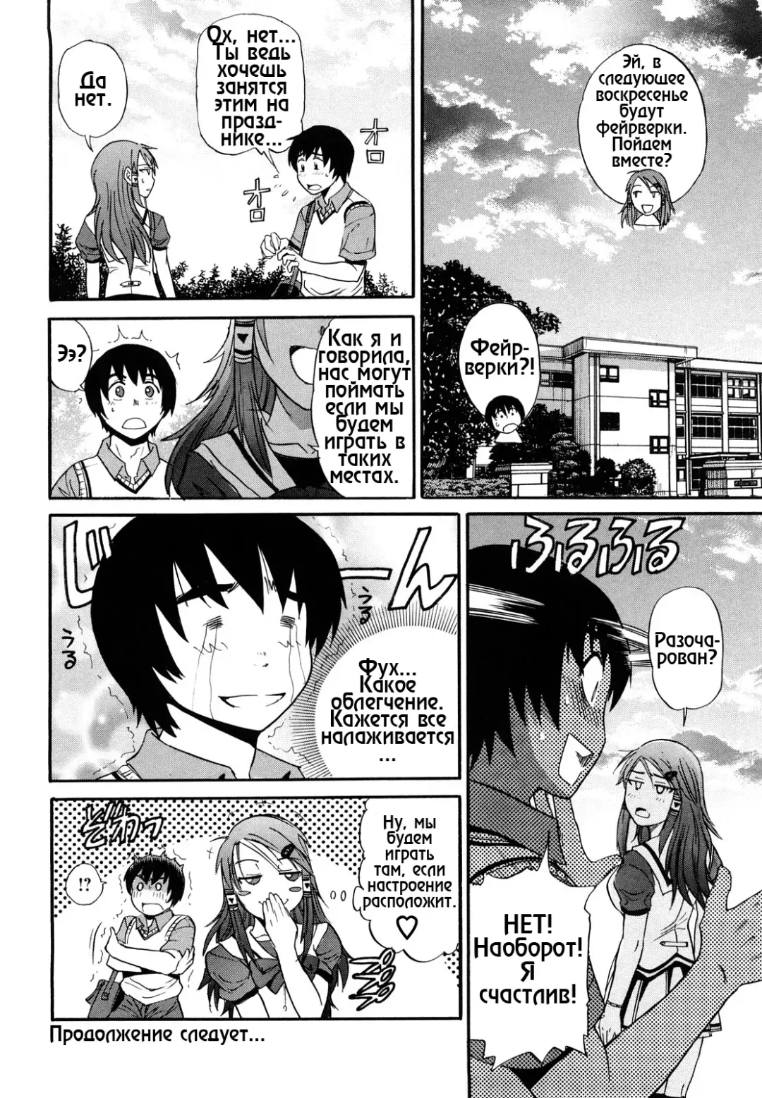 [Distance] HHH Triple H 01-06 (decensored) Fhentai - Page 51