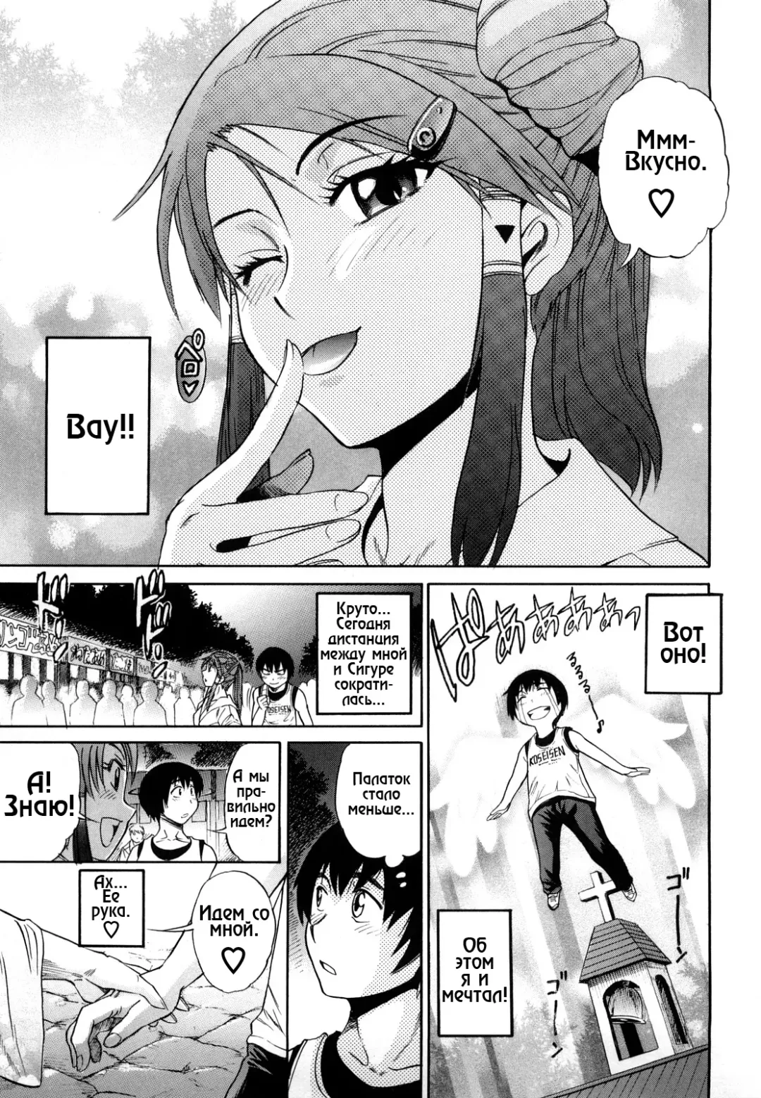 [Distance] HHH Triple H 01-06 (decensored) Fhentai - Page 54