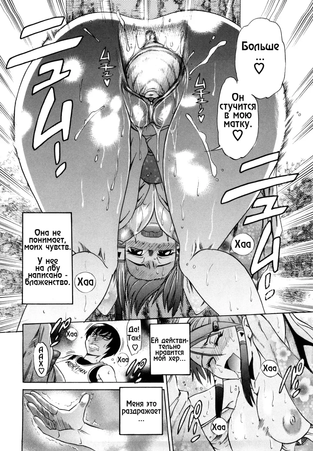 [Distance] HHH Triple H 01-06 (decensored) Fhentai - Page 63