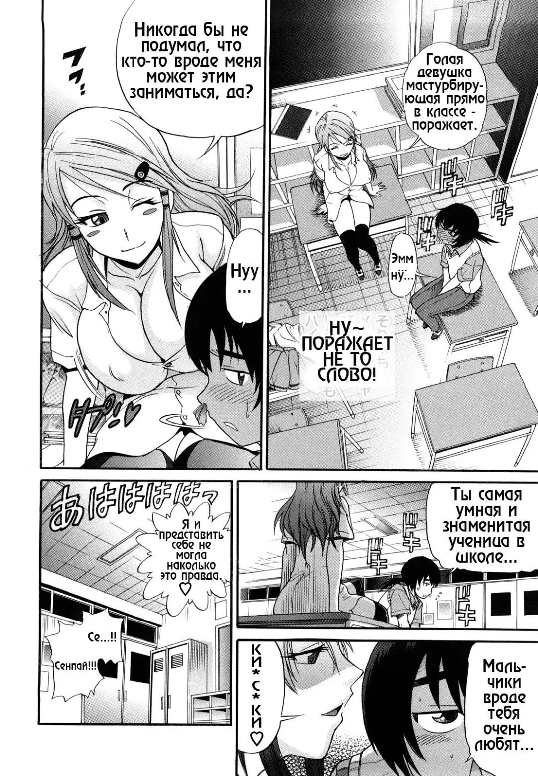 [Distance] HHH Triple H 01-06 (decensored) Fhentai - Page 9