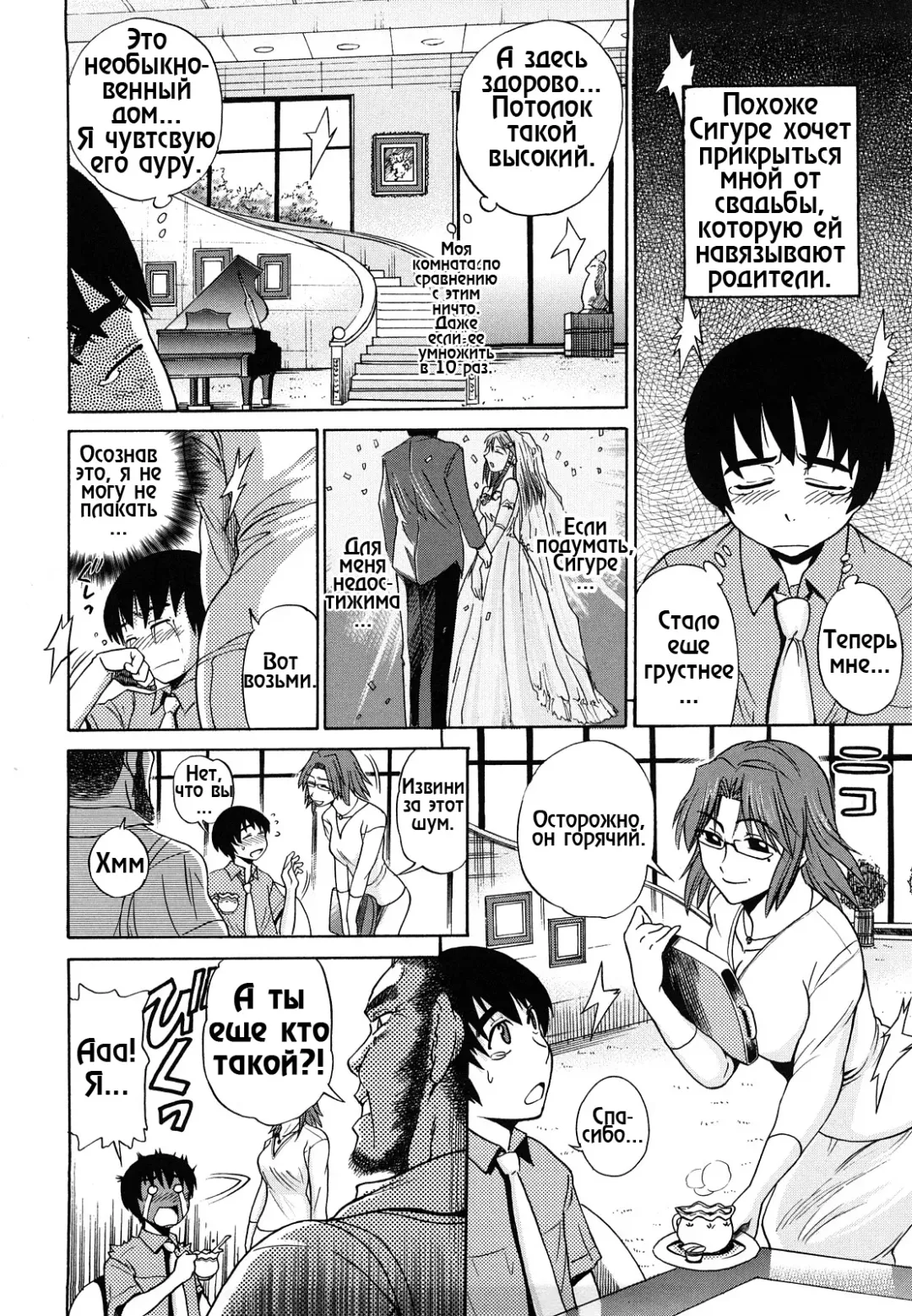 [Distance] HHH Triple H 01-06 (decensored) Fhentai - Page 98