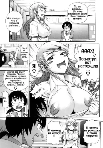 [Distance] HHH Triple H 01-06 (decensored) Fhentai - Page 10