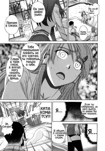[Distance] HHH Triple H 01-06 (decensored) Fhentai - Page 101