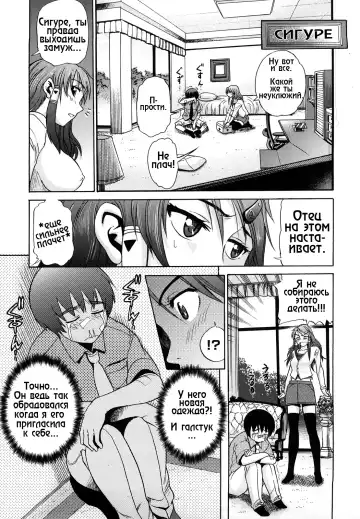 [Distance] HHH Triple H 01-06 (decensored) Fhentai - Page 103