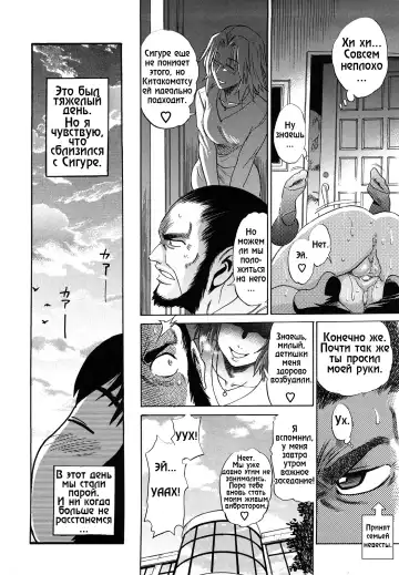[Distance] HHH Triple H 01-06 (decensored) Fhentai - Page 122