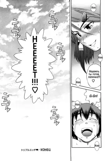 [Distance] HHH Triple H 01-06 (decensored) Fhentai - Page 151