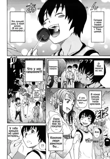 [Distance] HHH Triple H 01-06 (decensored) Fhentai - Page 53