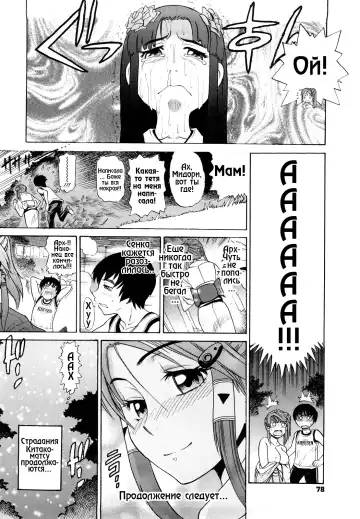 [Distance] HHH Triple H 01-06 (decensored) Fhentai - Page 74