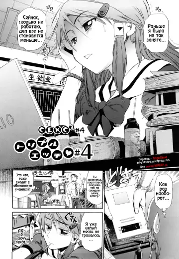 [Distance] HHH Triple H 01-06 (decensored) Fhentai - Page 76