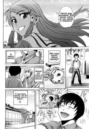 [Distance] HHH Triple H 01-06 (decensored) Fhentai - Page 96