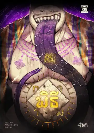 Read [Des.] ALLURE AWAKENING RITUAL - Fhentai