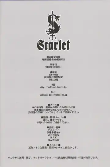 [Shijima Kiri] Scarlet Fhentai - Page 41