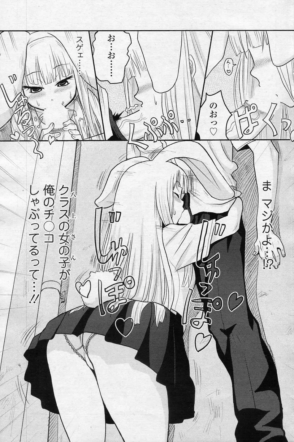 [Ryoji] Bunny Honey! Fhentai - Page 7