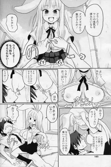 [Ryoji] Bunny Honey! Fhentai - Page 10