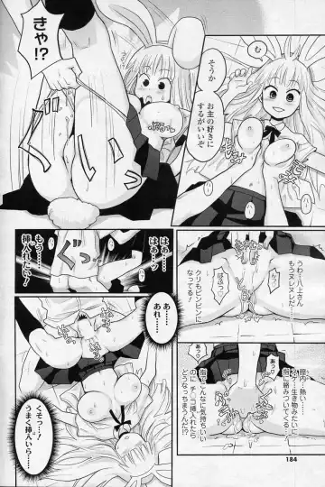 [Ryoji] Bunny Honey! Fhentai - Page 12