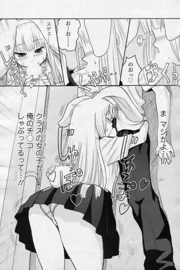 [Ryoji] Bunny Honey! Fhentai - Page 7