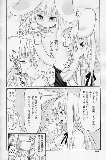 [Ryoji] Bunny Honey! Fhentai - Page 8