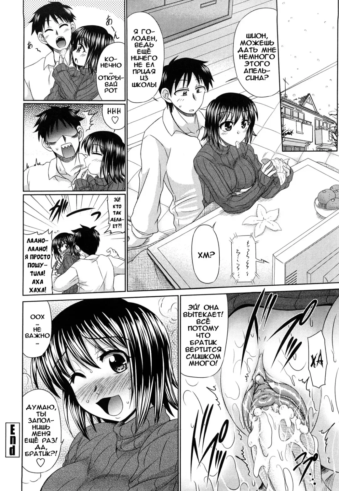 [Warashibe] Uzu Kotatsu Fhentai - Page 16