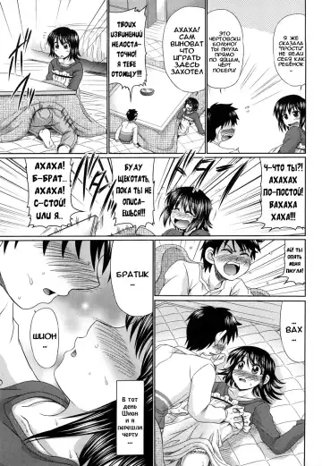 [Warashibe] Uzu Kotatsu Fhentai - Page 3
