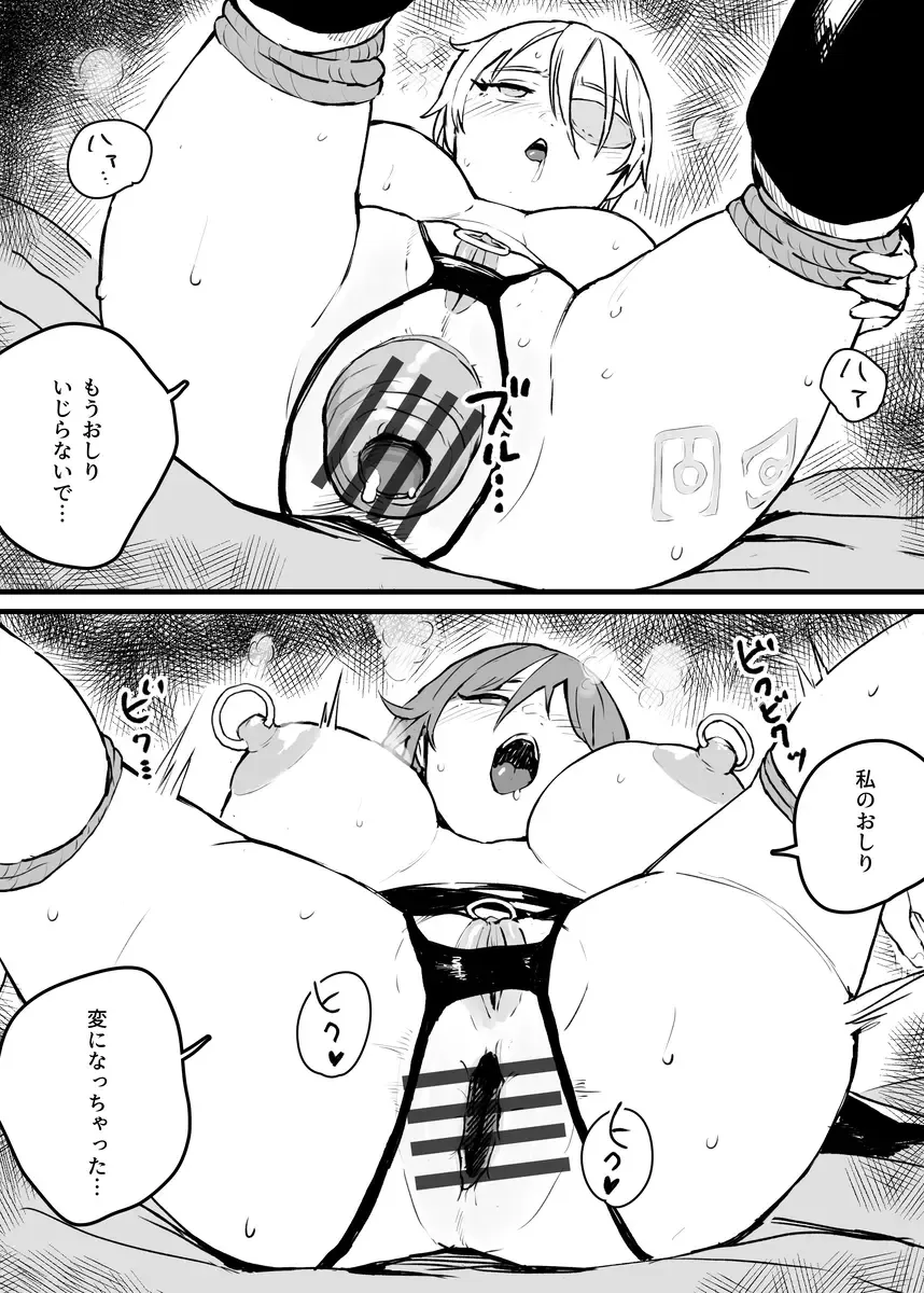 [Iwaku Waku] Ketsuana Dorei-tachi Fhentai - Page 5
