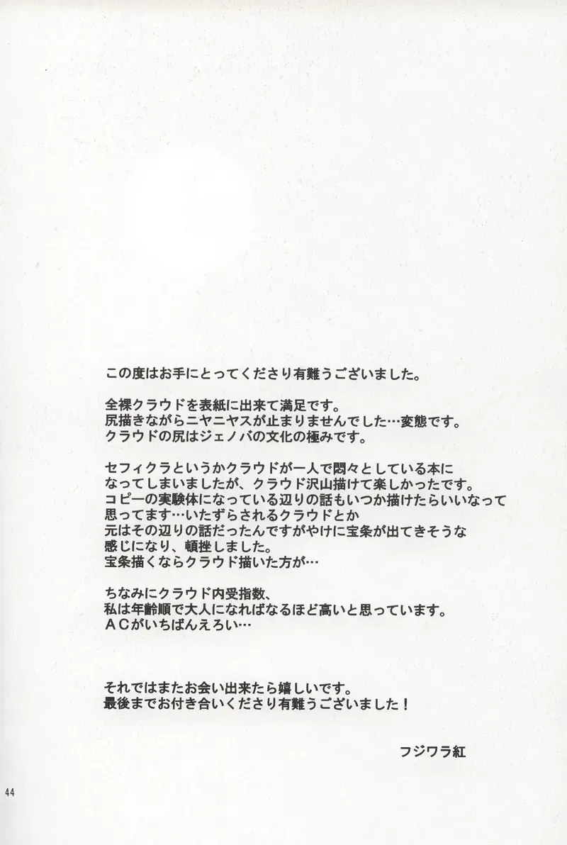 [Fujiwara Beni] code-c Fhentai - Page 42