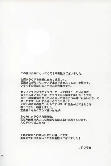 [Fujiwara Beni] code-c Fhentai - Page 42