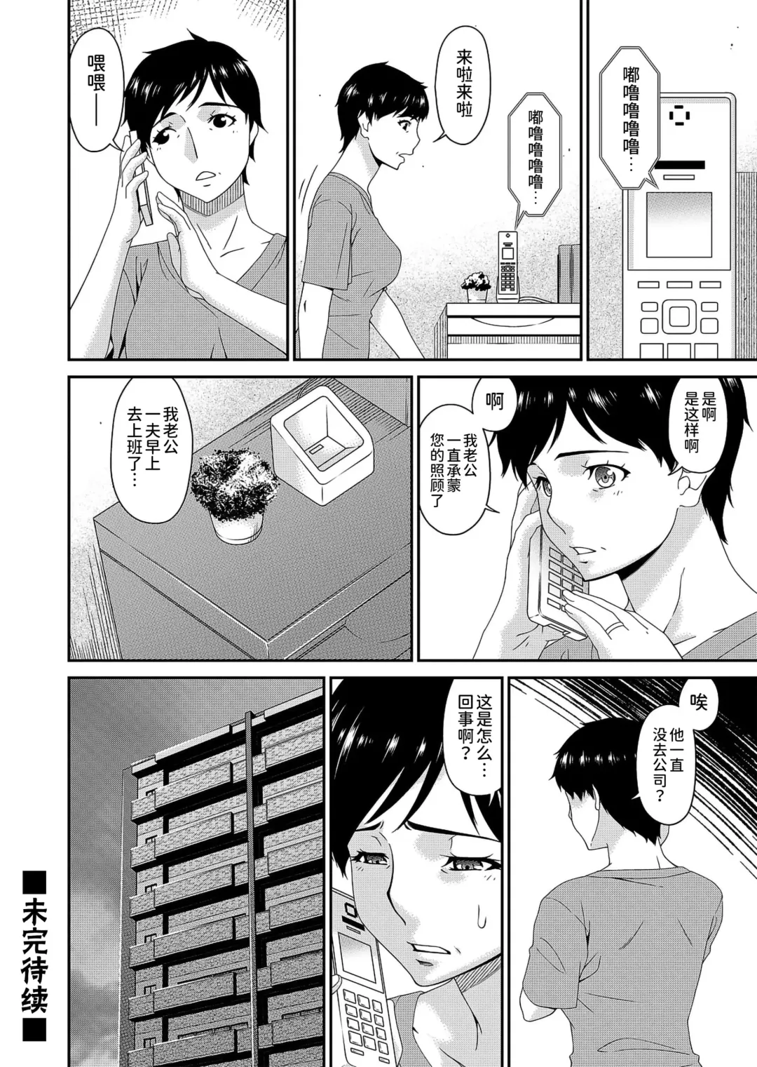 [Bai Asuka] 唄飛鳥 Fhentai - Page 104