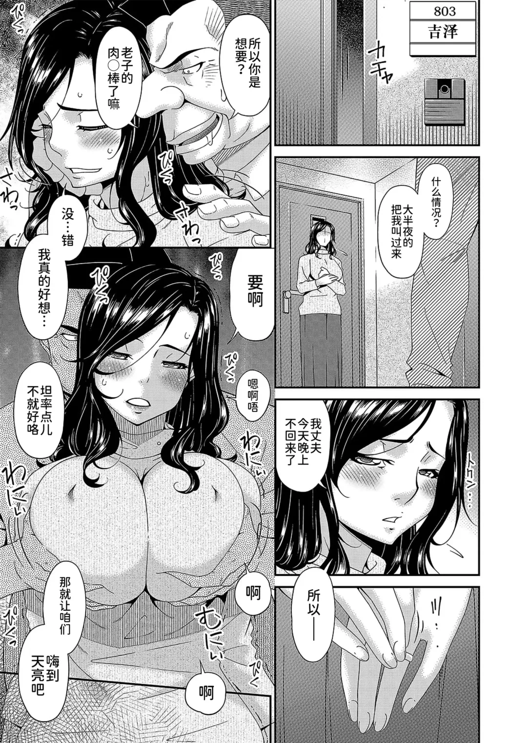 [Bai Asuka] 唄飛鳥 Fhentai - Page 147